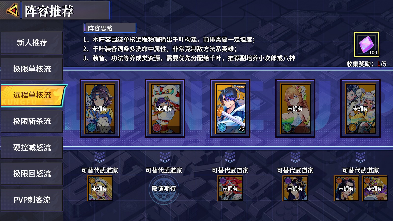 武神傳說(shuō)