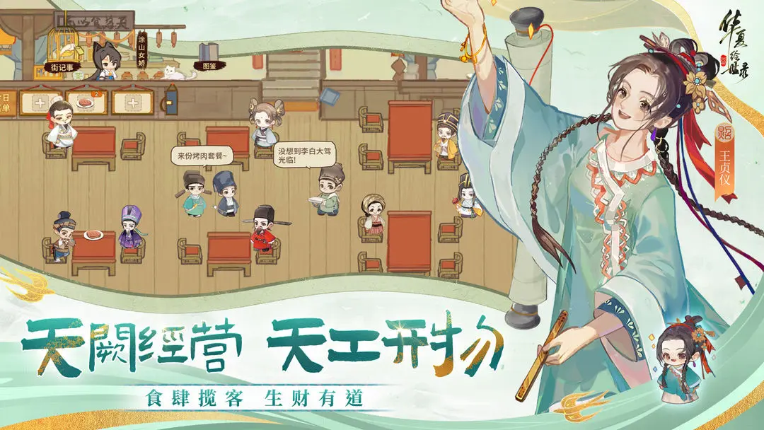 华夏绘世录0