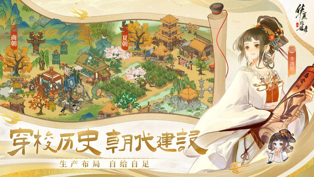 华夏绘世录1