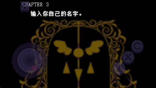 三角符文第三章中文版自帶鍵盤2