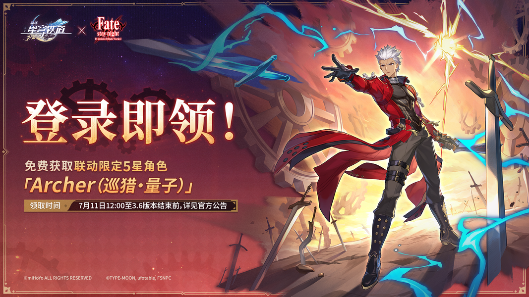 崩壞星穹鐵道archer突破材料大全