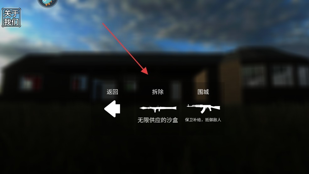 拆了老王家