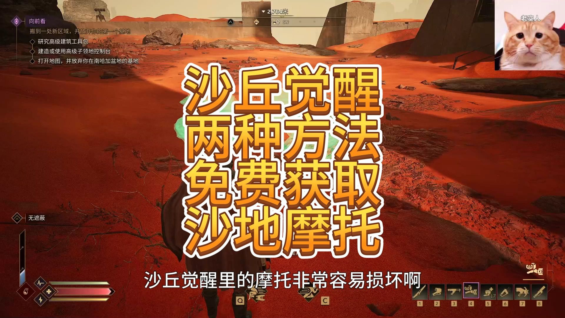 沙丘覺醒沙地摩托獲取方式