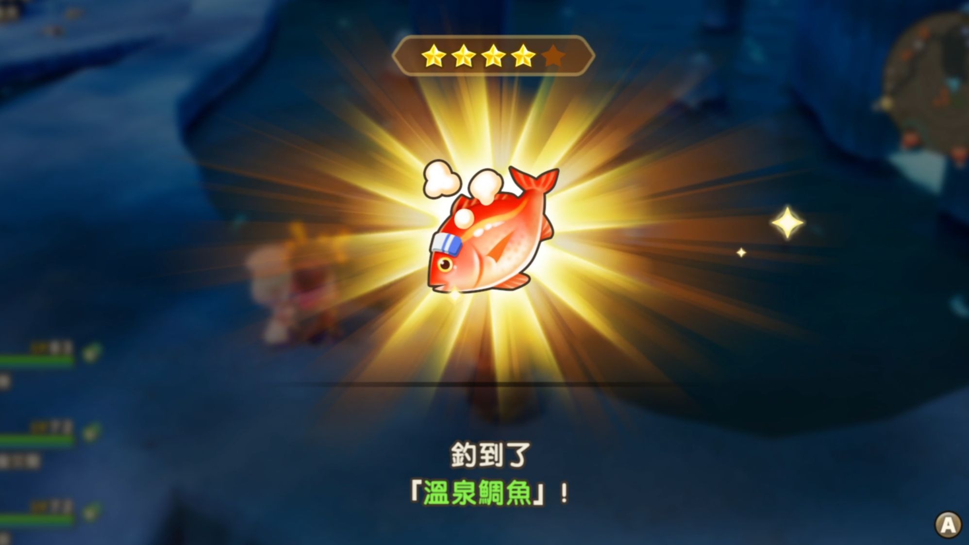 幻想生活i溫泉鯛魚獲取方式