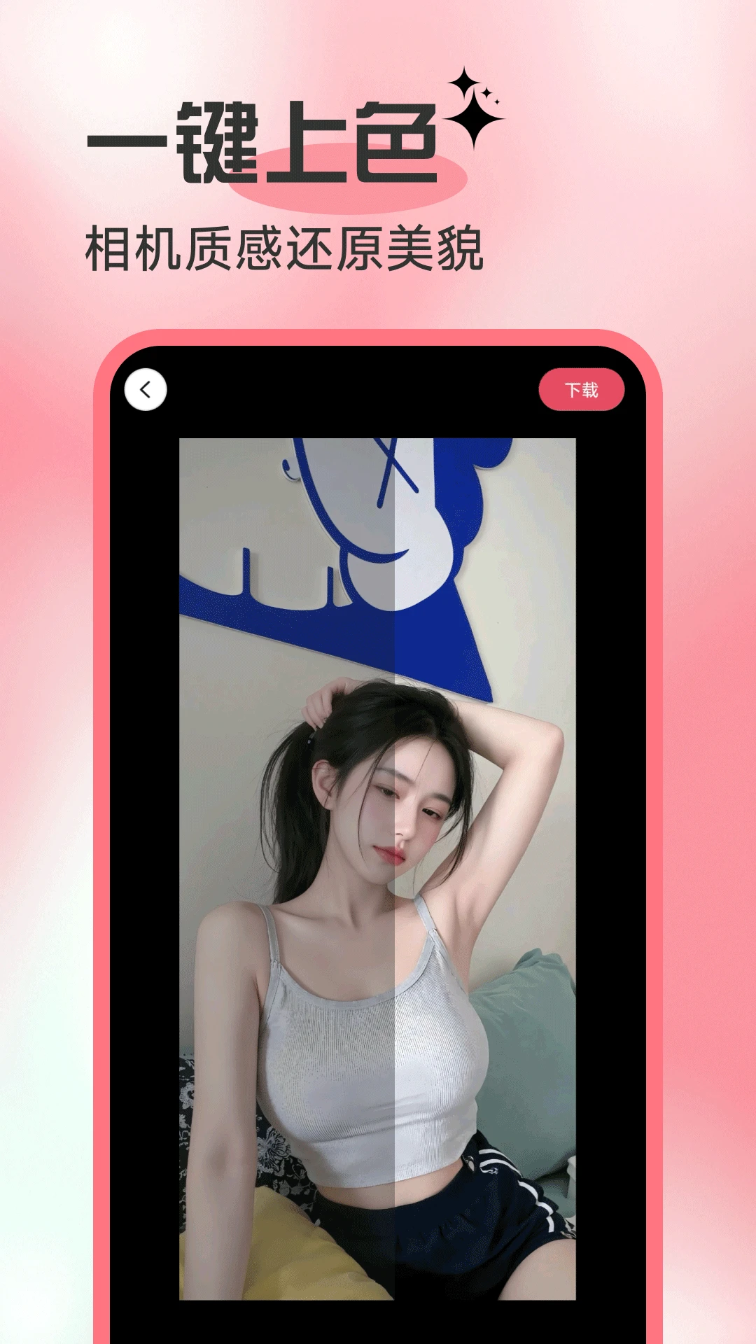 一鍵出片啦2