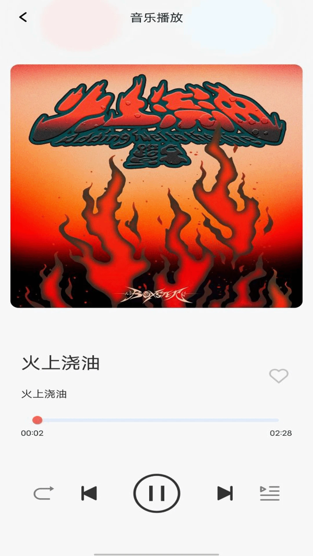畅听音乐免费0