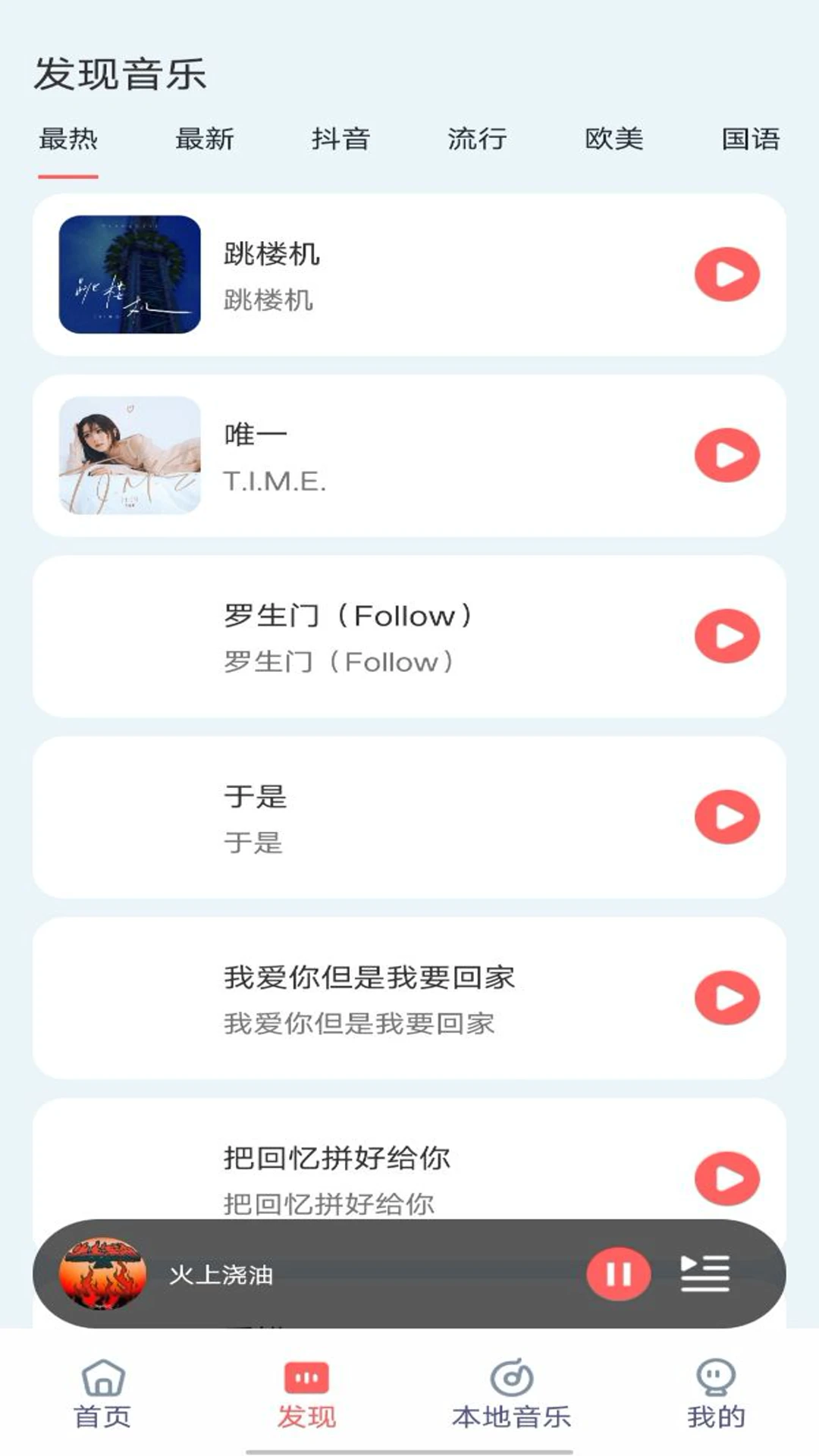 畅听音乐免费1