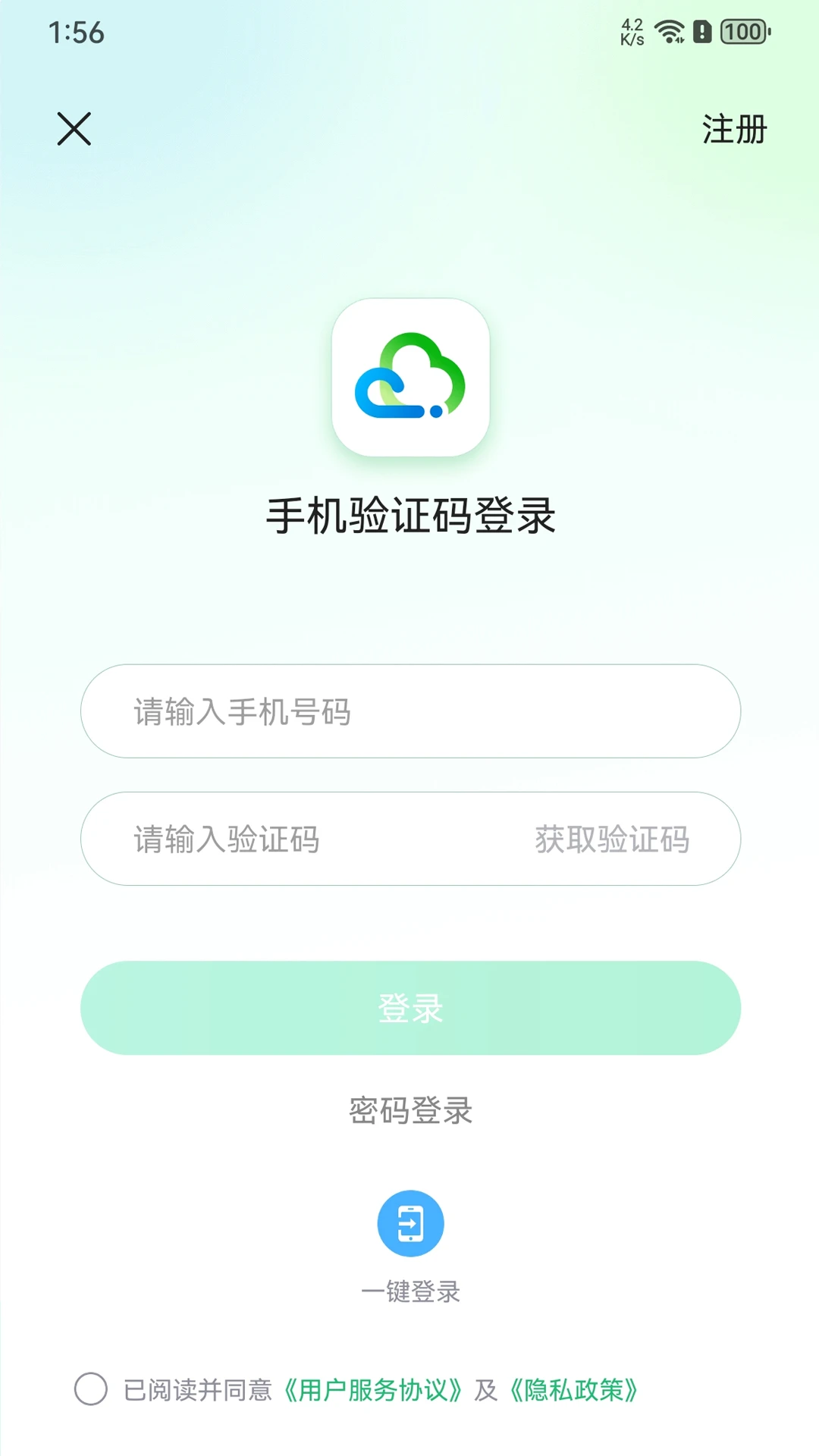健診云1