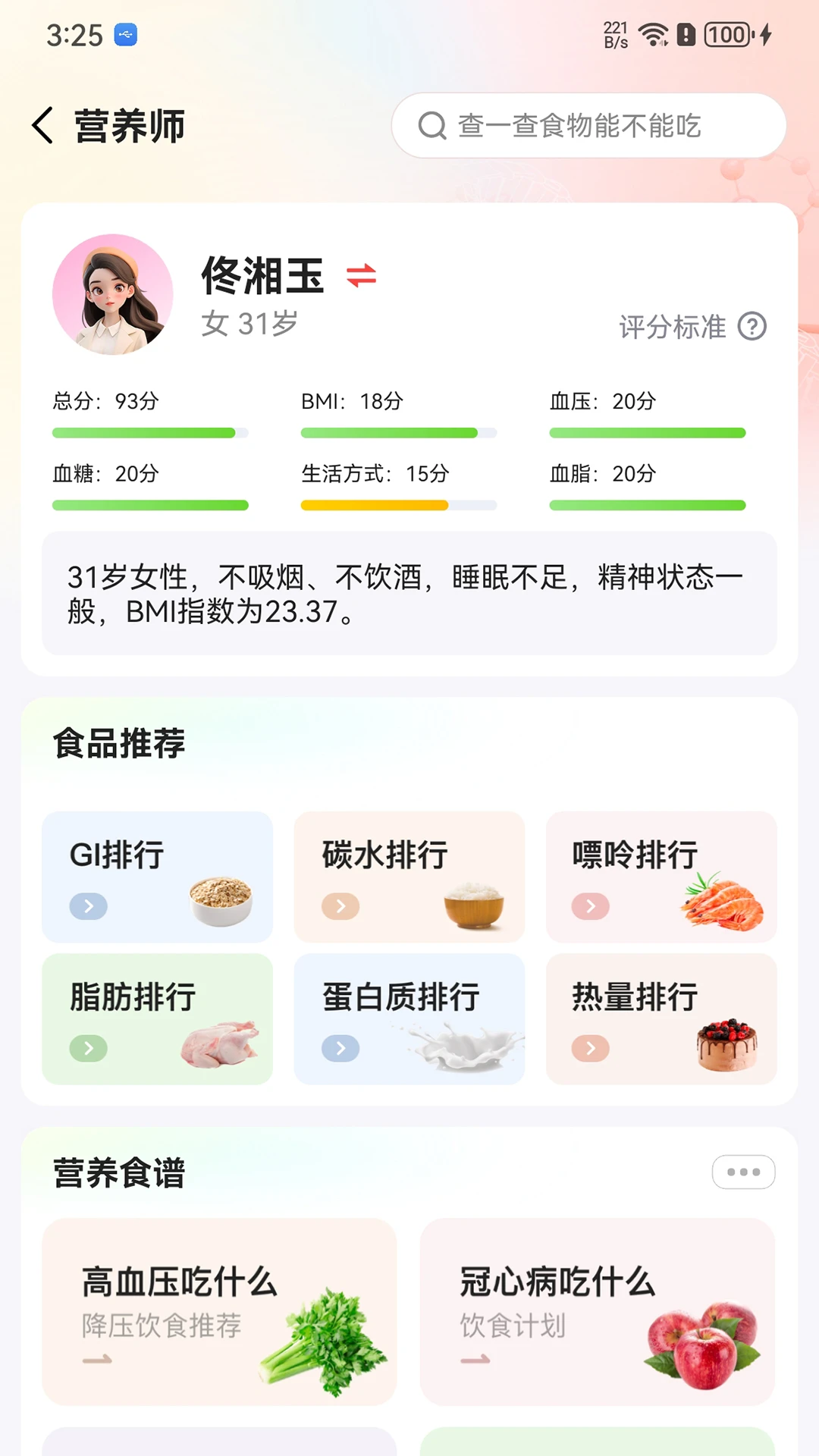 健診云0