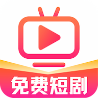 看免費(fèi)短劇