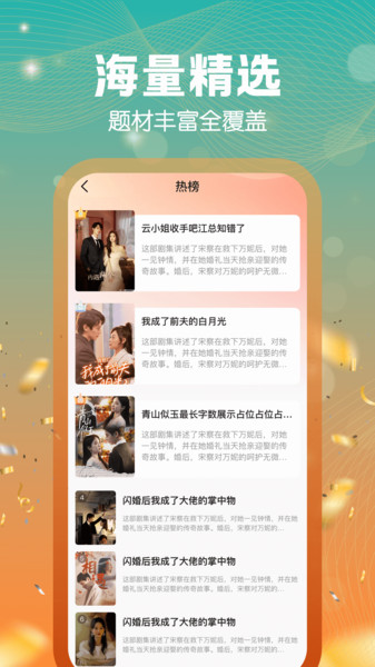 看免費短劇0