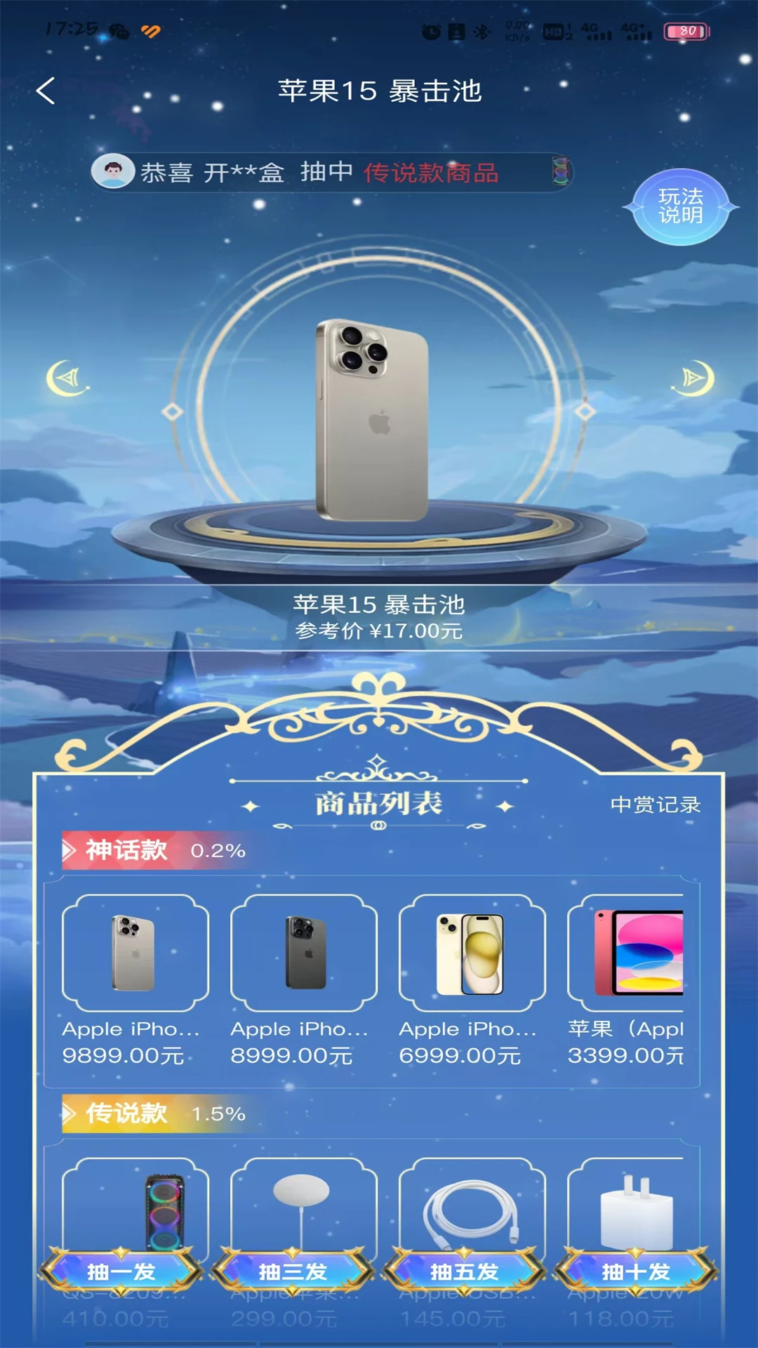 多玩魔盒手機(jī)版1