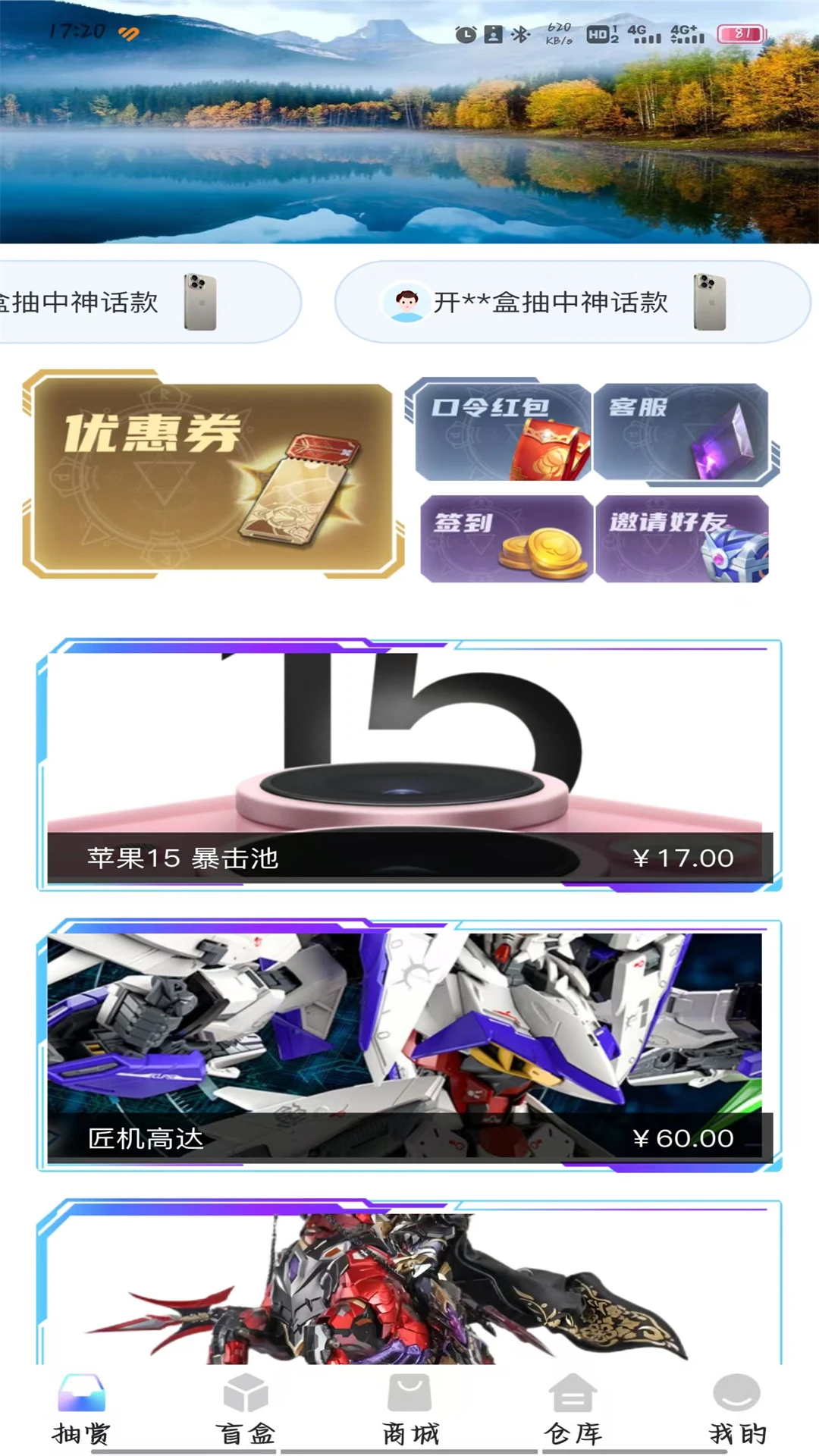 多玩魔盒手機(jī)版3