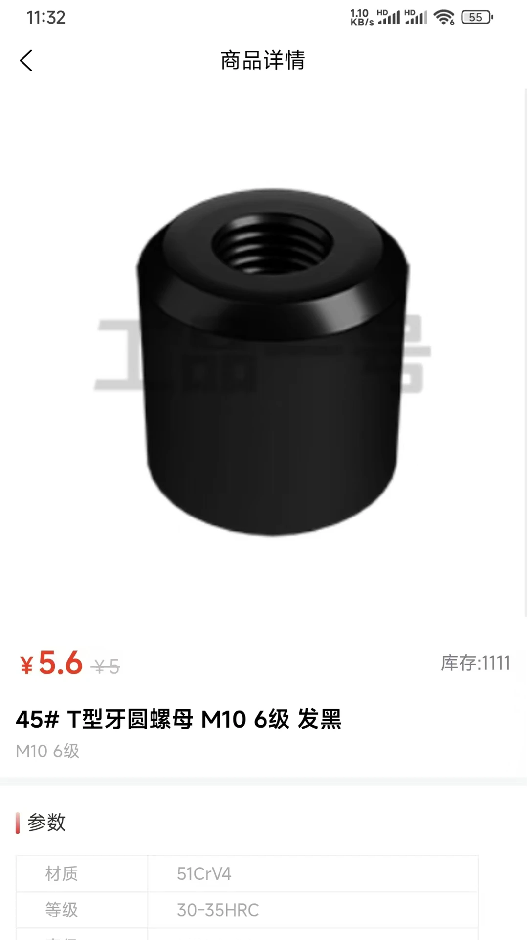 天誠(chéng)五金官方版