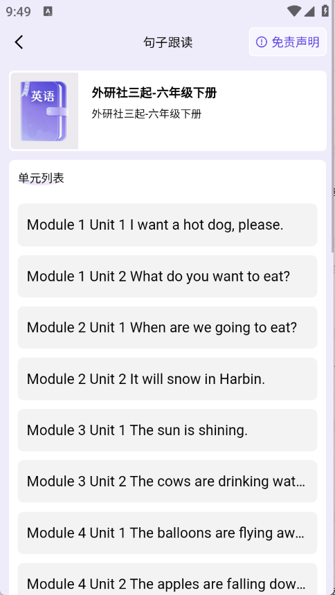 百佳单词速记2