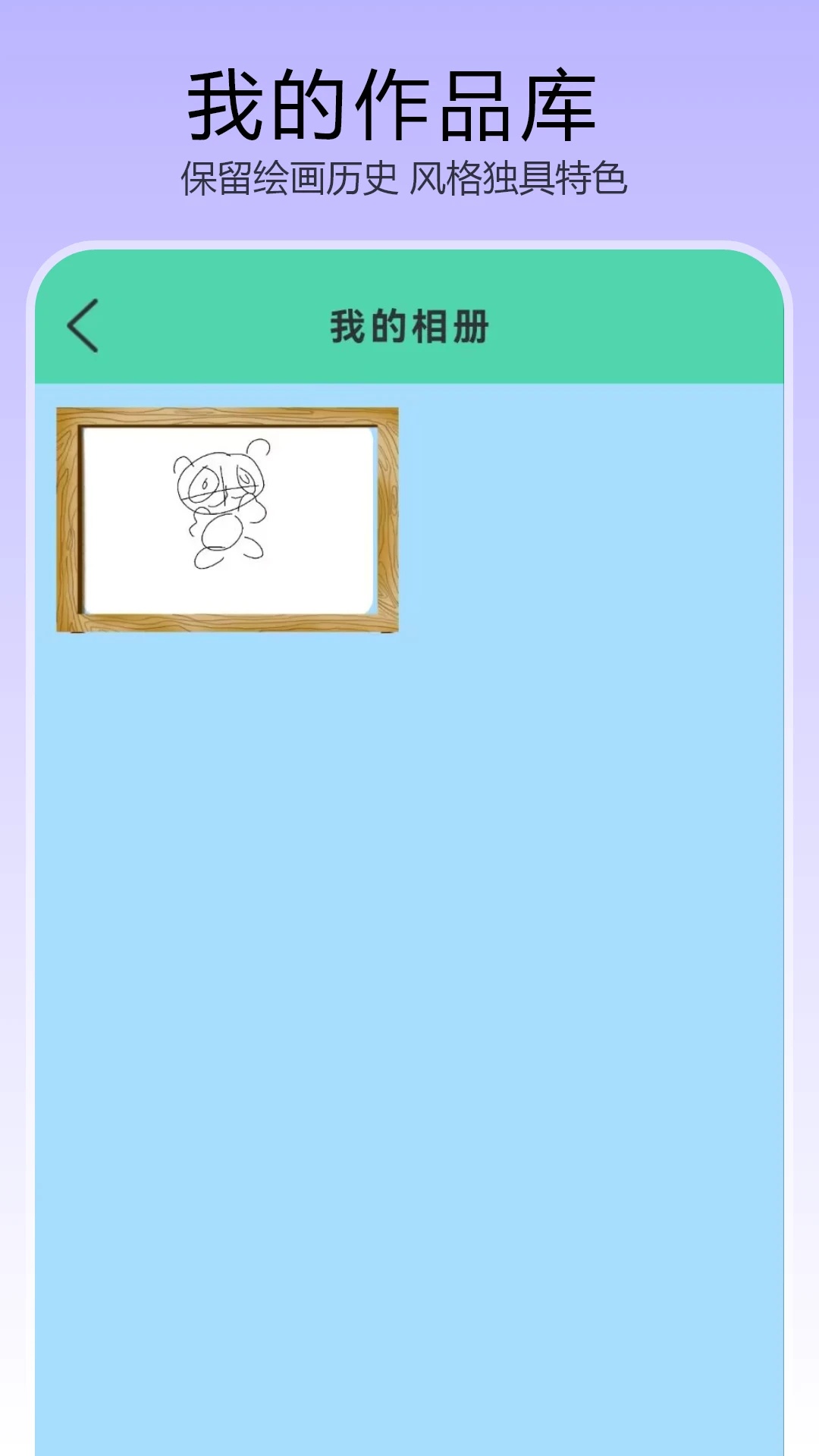 描畫畫板1