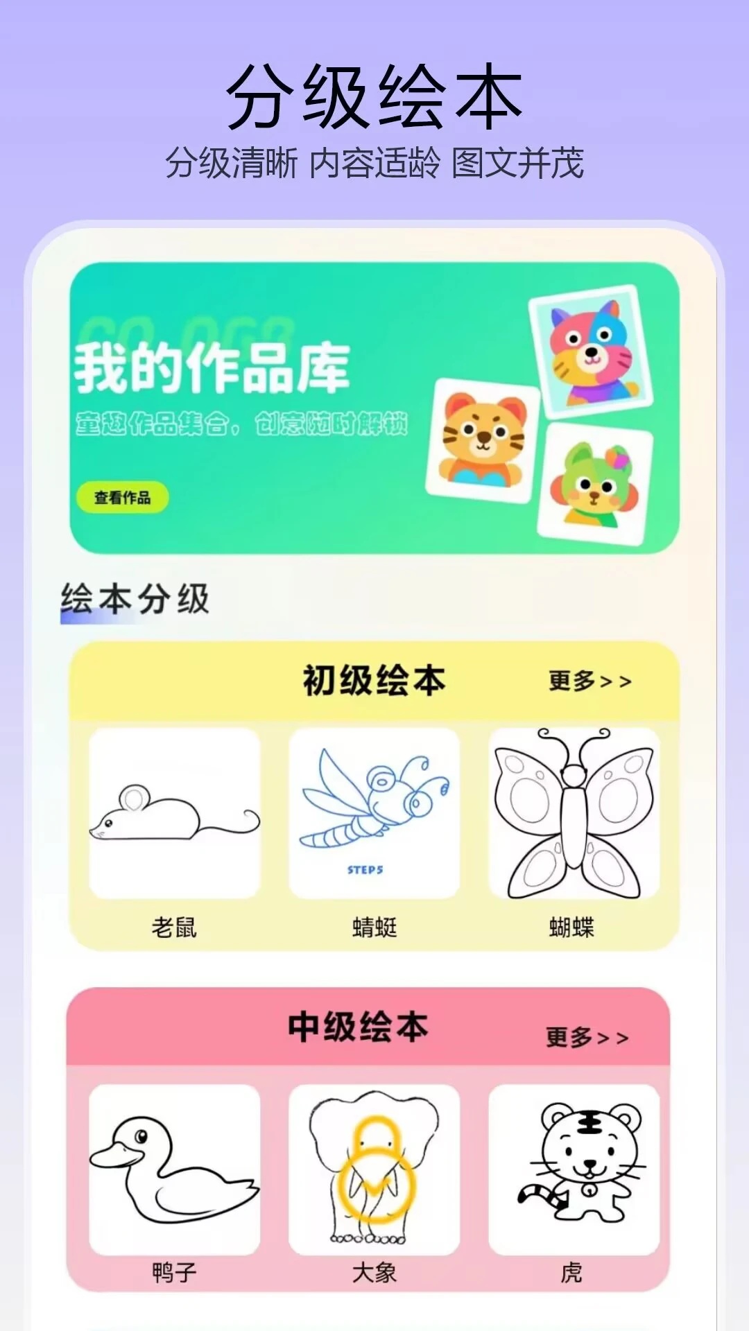 描畫畫板3