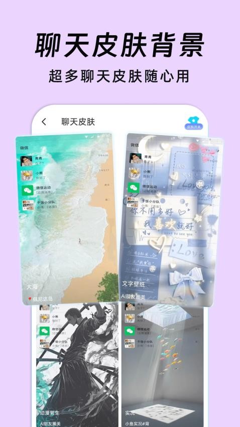 AI朋友圈美化0