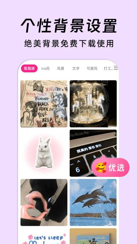 AI朋友圈美化1