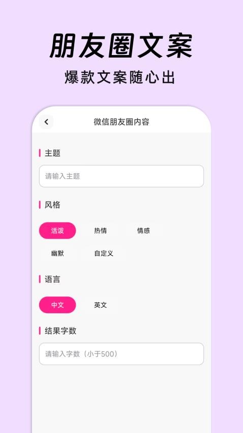 AI朋友圈美化3