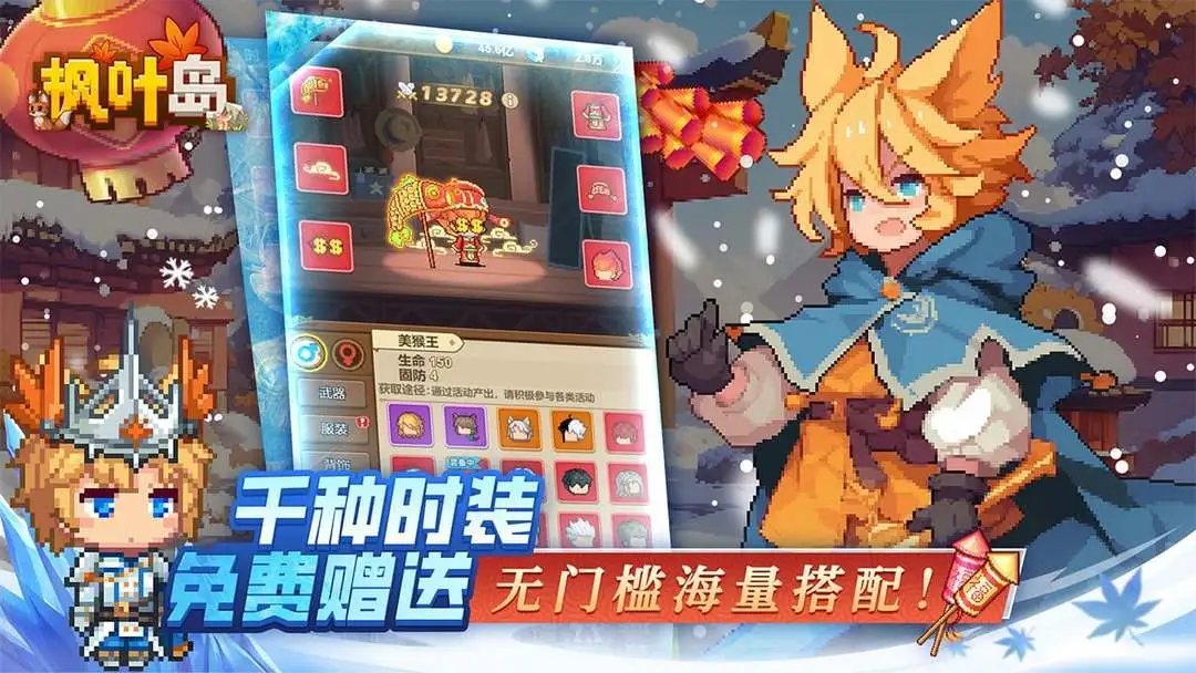 楓葉島2025版0
