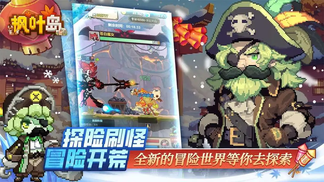 楓葉島2025版1