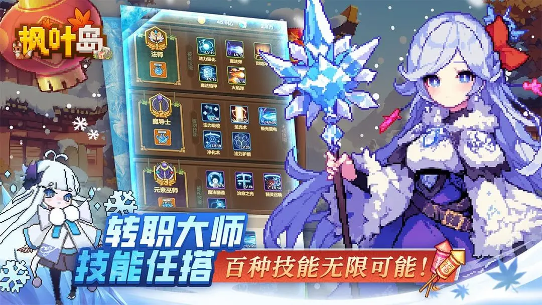 楓葉島2025版2