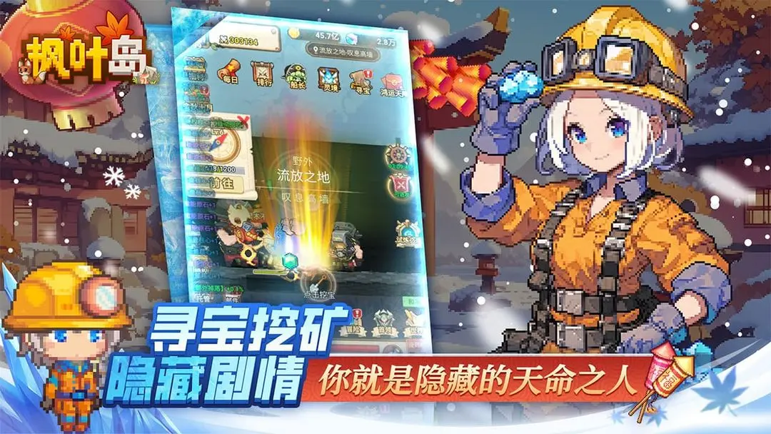 楓葉島2025版4