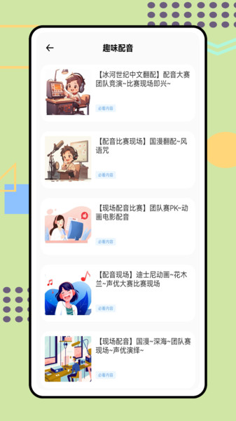 變聲器游戲開黑0