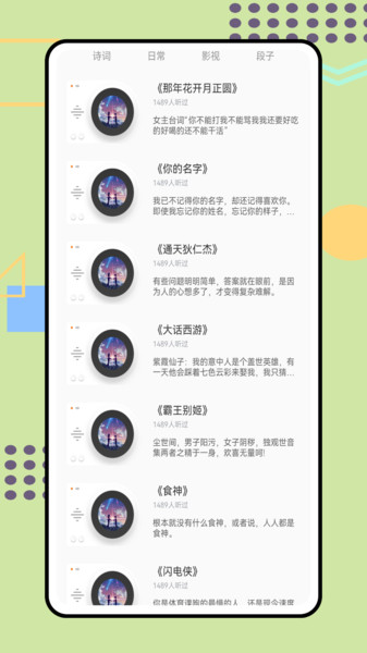 變聲器游戲開黑1