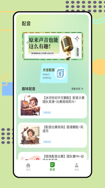 變聲器游戲開黑2