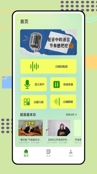 變聲器游戲開黑3