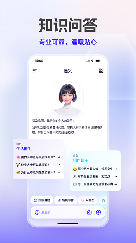 通義最新版1