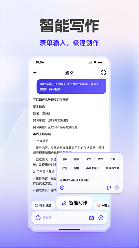 通義最新版2