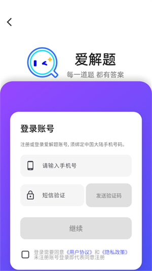 愛解題3