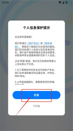 愛解題