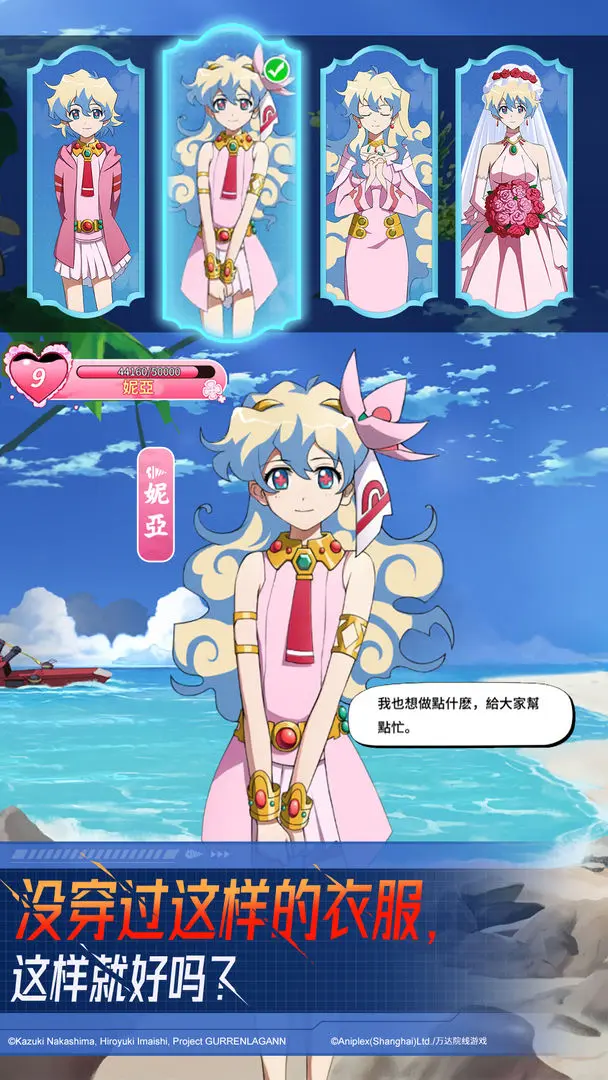 天元突破紅蓮螺巖測試版1
