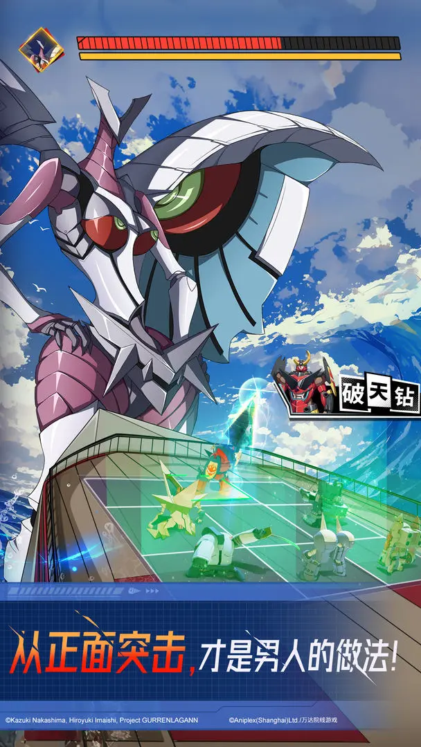 天元突破紅蓮螺巖測試版4