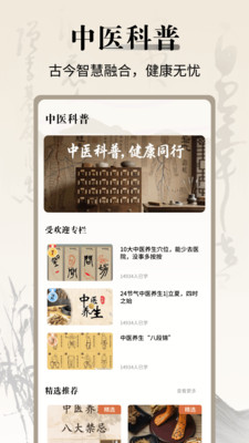 中医舌诊宝典10227