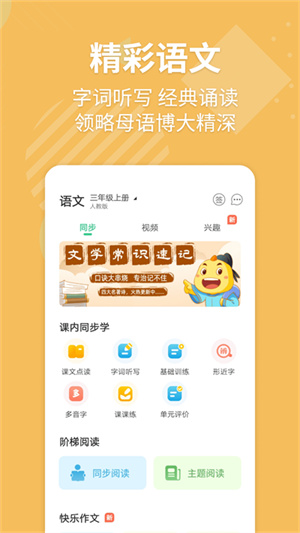 E英語寶湘魯版0