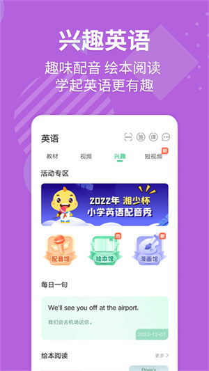 E英語寶湘魯版1