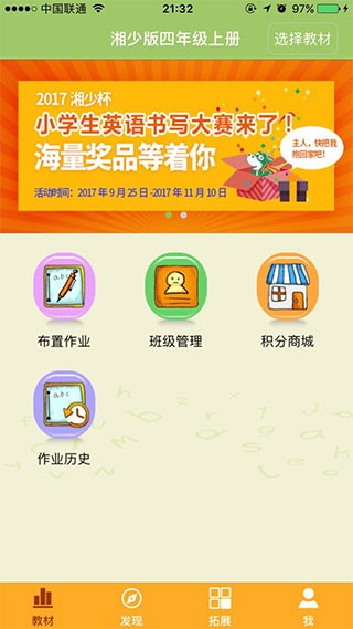 E英語寶