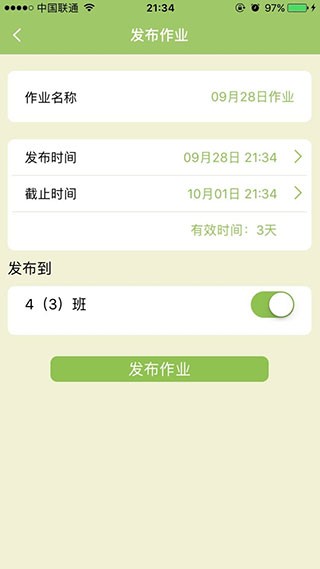 E英語寶