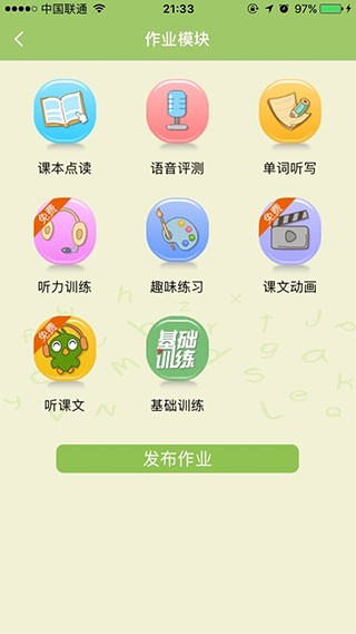 E英語寶