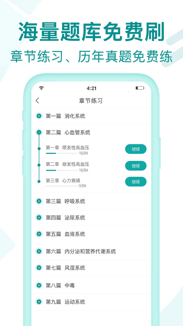 王派醫(yī)學(xué)官網(wǎng)版0