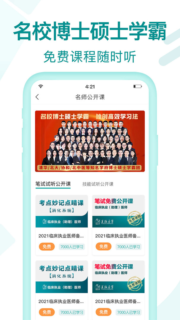 王派醫(yī)學(xué)官網(wǎng)版2