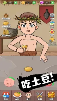 吃貨進(jìn)化論3