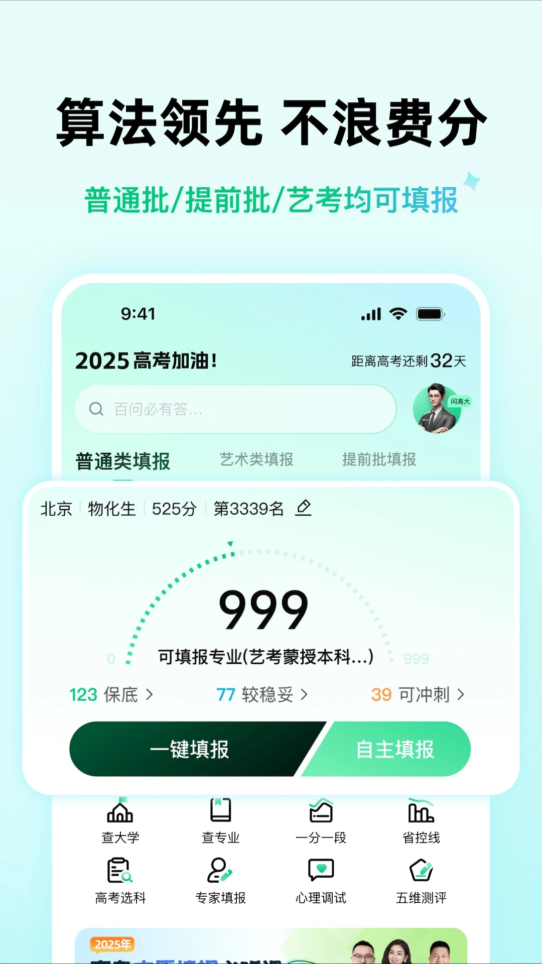 靠譜AI手機(jī)版1