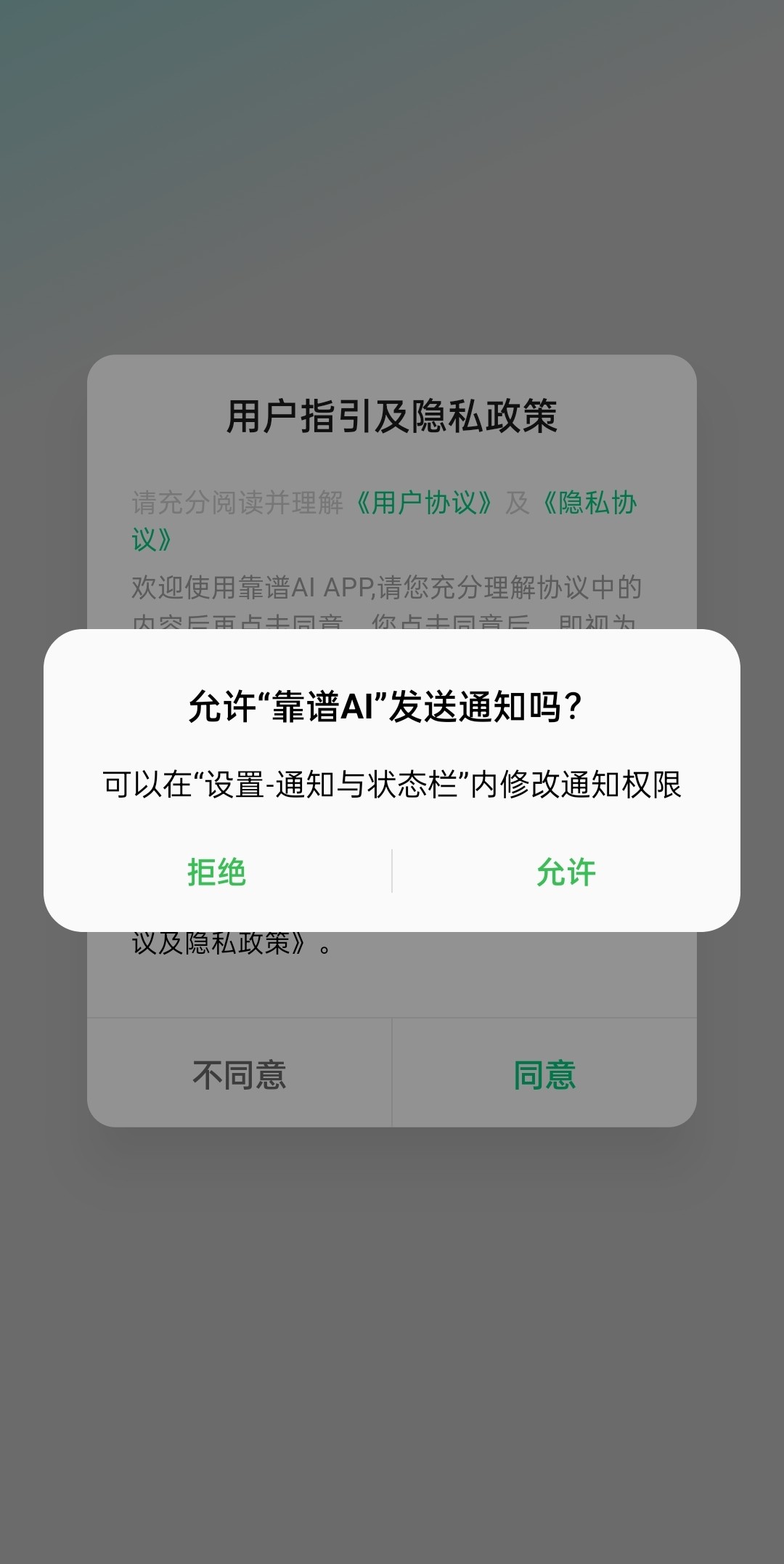 靠譜AI