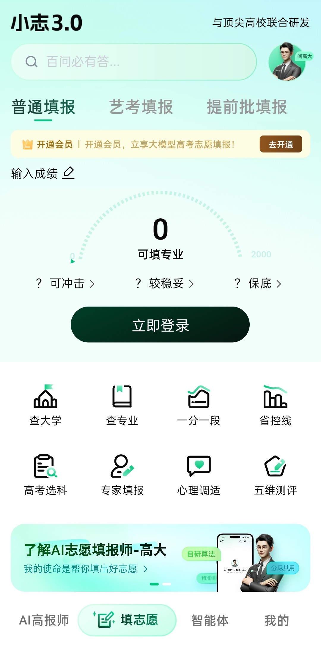 靠譜AI